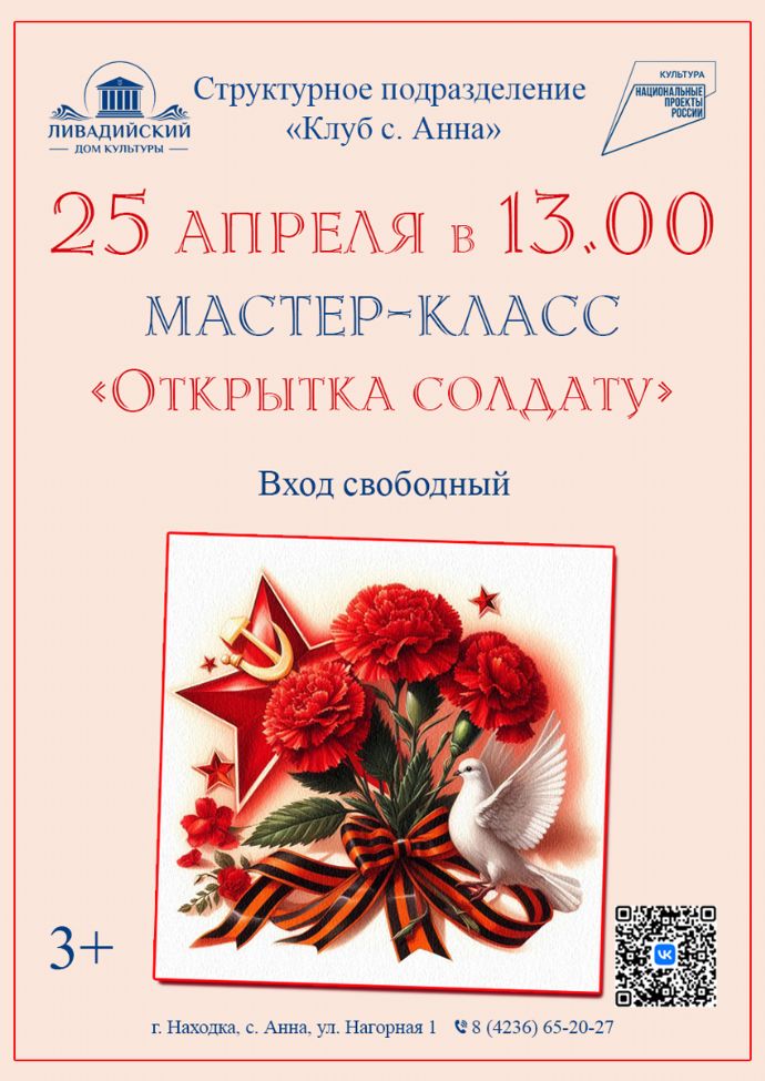 Мастер-класс "Открытка солдату"